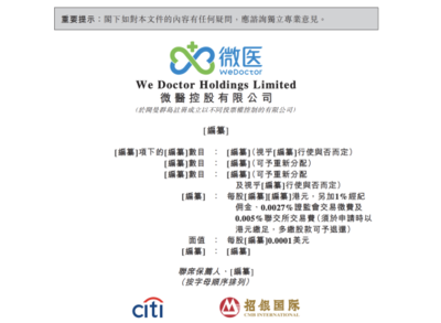 三年巨虧近80億！微醫(yī)控股IPO布局背后 企業(yè)管理如何走出“慢病”困境